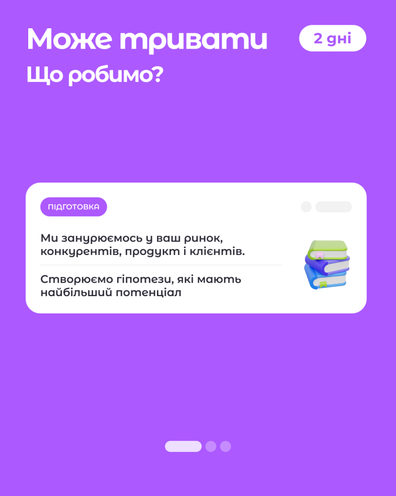 Як зростати бізнесу в 2026 році