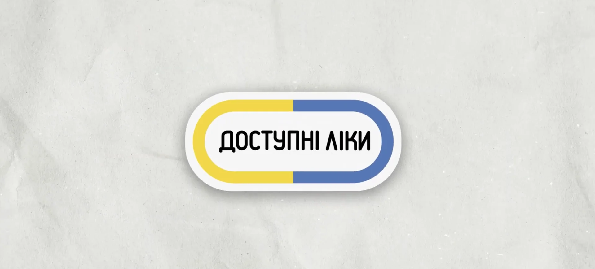 More Than a Discount: How We Turned a State Program Into a Right for Every Ukrainian