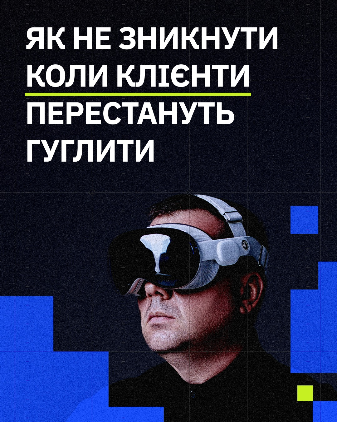 GEO (Generative Engine Optimization): Як забезпечити видимість бренду в еру AI | Skykillers