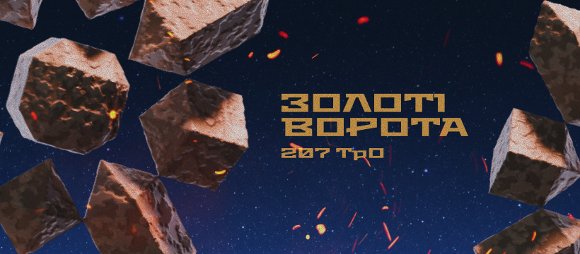 Батальйон Золоті ворота - бренд та айдентика