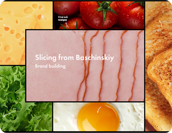 Нарізка м'яса. Розробка нового бренду FMCG з підходом UX
