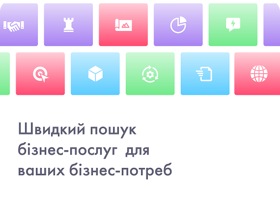 ЄБРР - концепція маркетплейсу