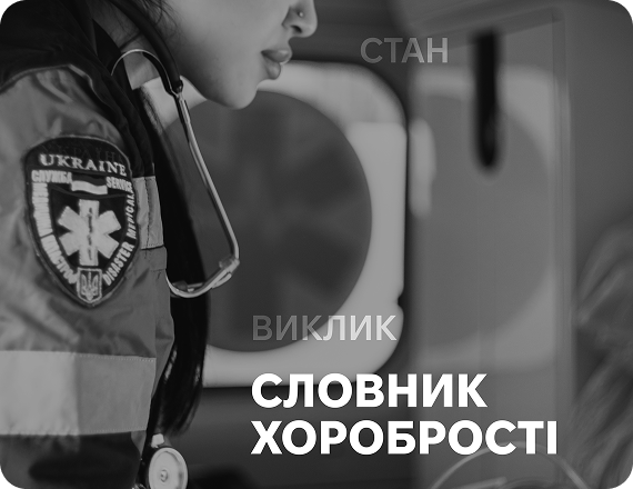 Кейс: розробка та реалізація соціальної фотовиставки в Києві